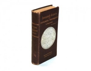 Звъздный Атласъ небесныхъ наблюденийю 1901 back-side
