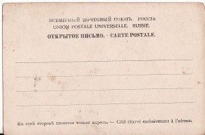 Th. Jacobson back-side