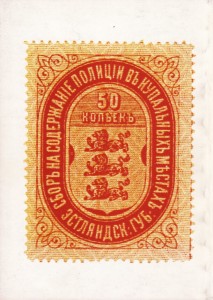 Venemaa  maksumärgid Eestis 1875-1915 back-side