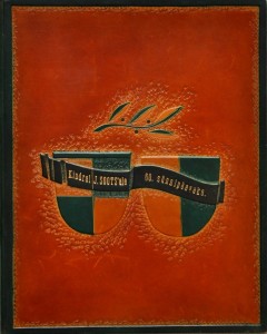 Adamson-Eric (kodanikunimega Erich Carl Hugo Adamson (1902-1968)