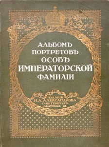 Imperaatori perekond