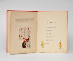 Красное яичко. 1913 back-side