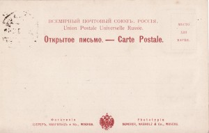 Scherer, Nabholz & Co back-side