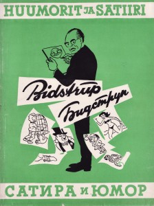 Huumorit ja satiiri 1963