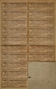 Облигация 100 рублей 1916 back-side
