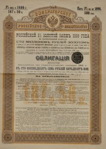 Облигация 187,50 1896
