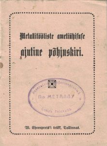 Metallitööliste ametiühisuse ajutine põhjuskiri.