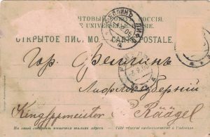 Tallinna sadam 1905 Ley nr 7937 back-side