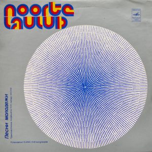 Noorte laulud. 1978
