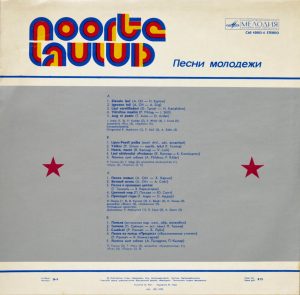 Noorte laulud. 1978 back-side
