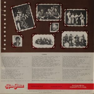 Kukerpillid 1980 vinüül back-side
