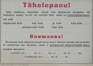 Infotahvel 1960