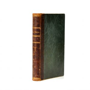 Г. Плосс. Женщина. 1898 год. I T