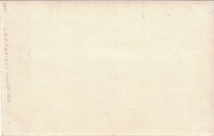 Laiuse 1928 back-side