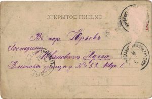 Gruss aus Fellin 1902 back-side