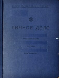Nõukogude mereväeohvitseri kaust 1950ndad