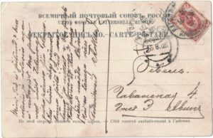 Russalka 1905 back-side