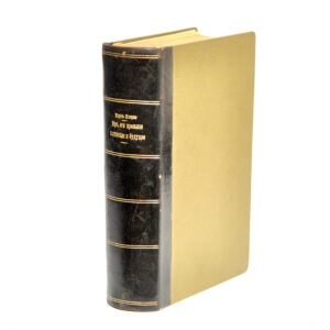 Мир, его прошлое, настоящее и будущее. 1906