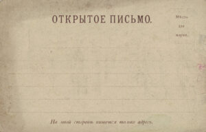 Pilakaart enne 1905 a back-side