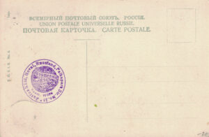 Julius Kütt back-side