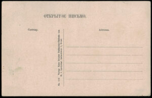 Lewinthal nr 118 back-side