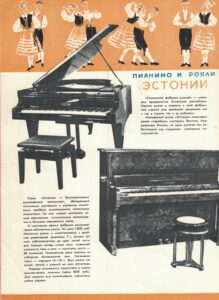 Новые товары: информационный бюллетень. 1958 back-side