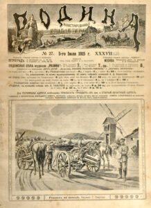 Родина 1915-1916 back-side