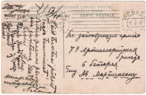 1917 back-side