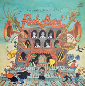 Rock-Hotel 1986