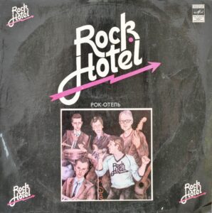 Rock Hotel 1984