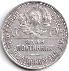 50 kopikat 1924 back-side
