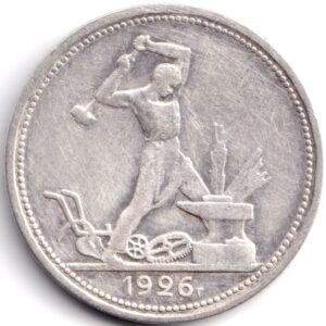 50 kopikat 1926 (П:Л)