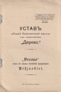 “Derewo” nime all asuva üleüldise haigekassa Põhjuskiri. 1914