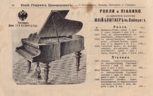 Иллюстрированный прейскурант, Юлий Генрих Циммерман