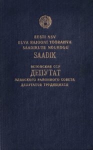 Elva saadiku kasutamata taskumärkmik 1954