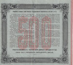 500 rubla 1915 back-side