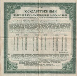Russia Irkutsk Siberian Government Admiral Kolchak 200 Rubles 1917 back-side