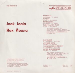 Jaak Joala back-side