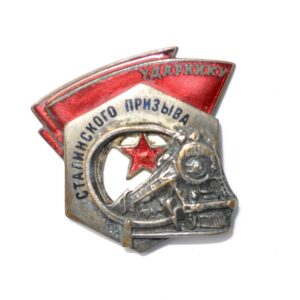 Russia, USSR Badge – Soviet Shock Worker of Stalin Labor Campaign nr 43236