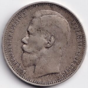 1 Rubla 1897 **