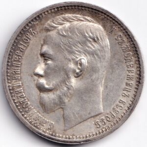 1 rubla 1912 (ЭБ) 1 рубль 1912