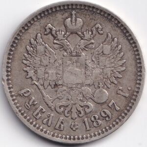1 Rubla 1897 ** other-side