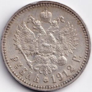 1 rubla 1912 (ЭБ) 1 рубль 1912 other-side
