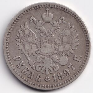 1 Rubla 1897 ** other-side