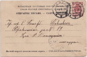 Kluge & Ströhm, Reval postkaart other-side