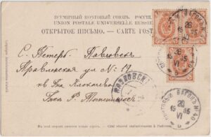 R. von der Ley postkaart other-side