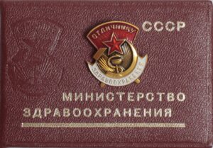 Tervisetöötaja eesrindlane. 1977