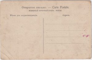 Gruss aus Walk back-side