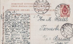 Narva sild 1907 back-side