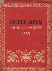Käsitöö album 1955 lõikelehega